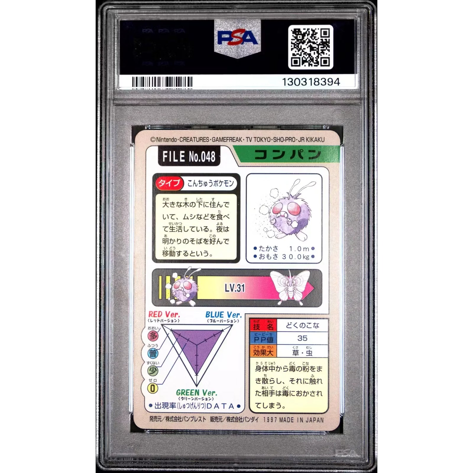 Pokemon 1997 Bandai CardDass Venonat 048 | PSA 10 Gem Mint