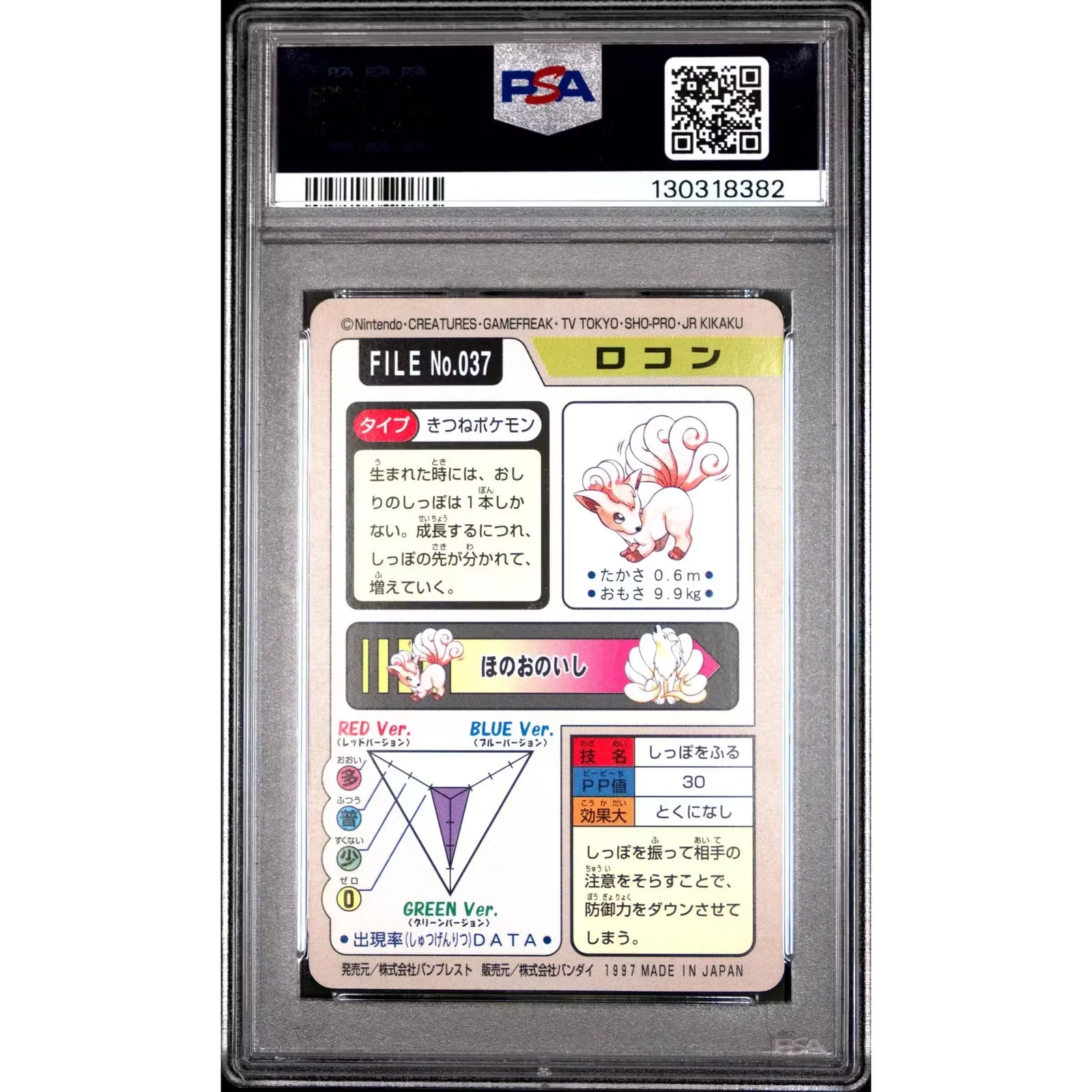 Pokemon 1997 Bandai CardDass Vulpix 037 | PSA 9