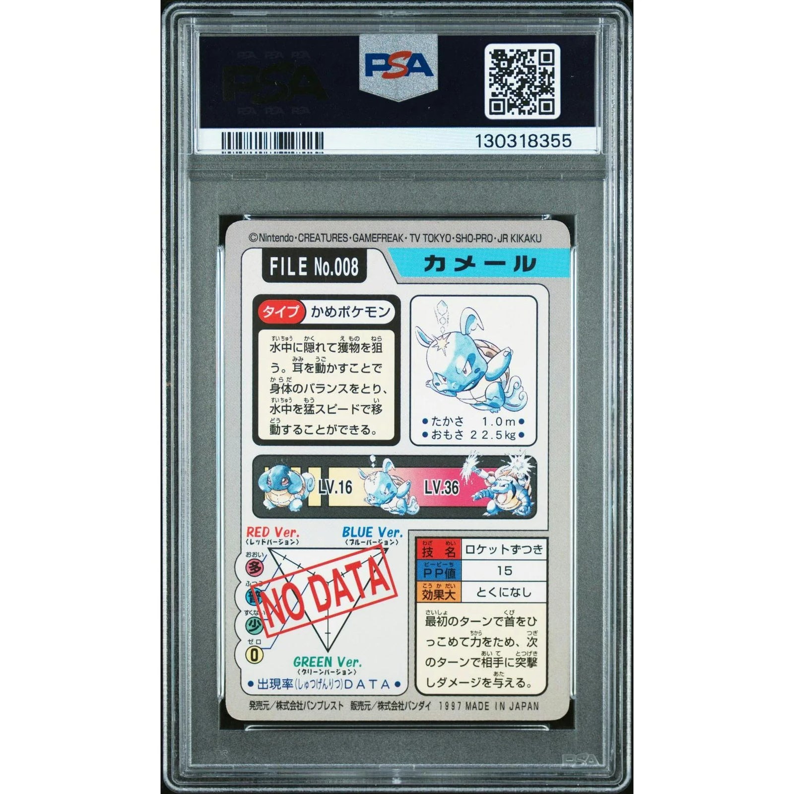 Wartortle 008 Pokemon 1997 Bandai CardDass | PSA 8