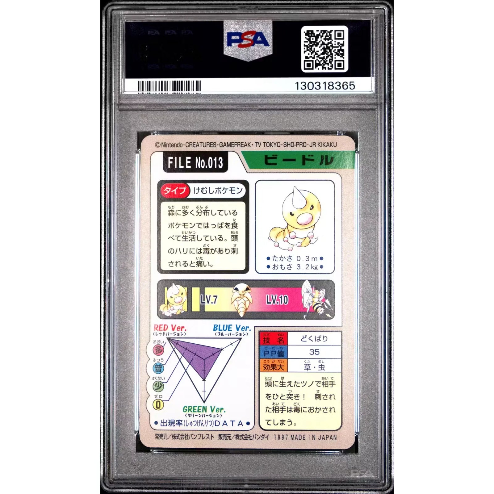 Pokemon 1997 Bandai CardDass Weedle 013 | PSA 9