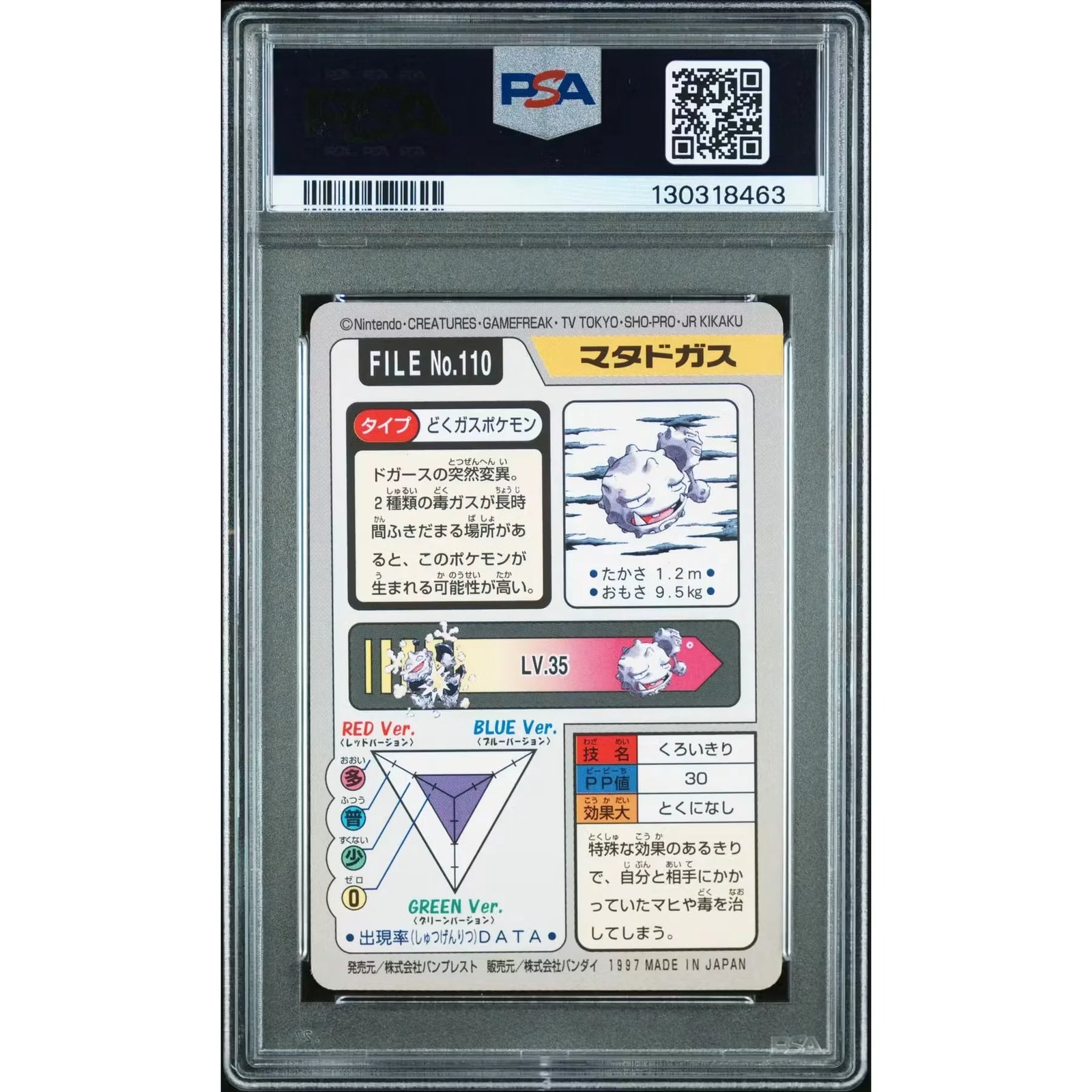Pokemon 1997 Bandai CardDass Weezing 110 | PSA 8