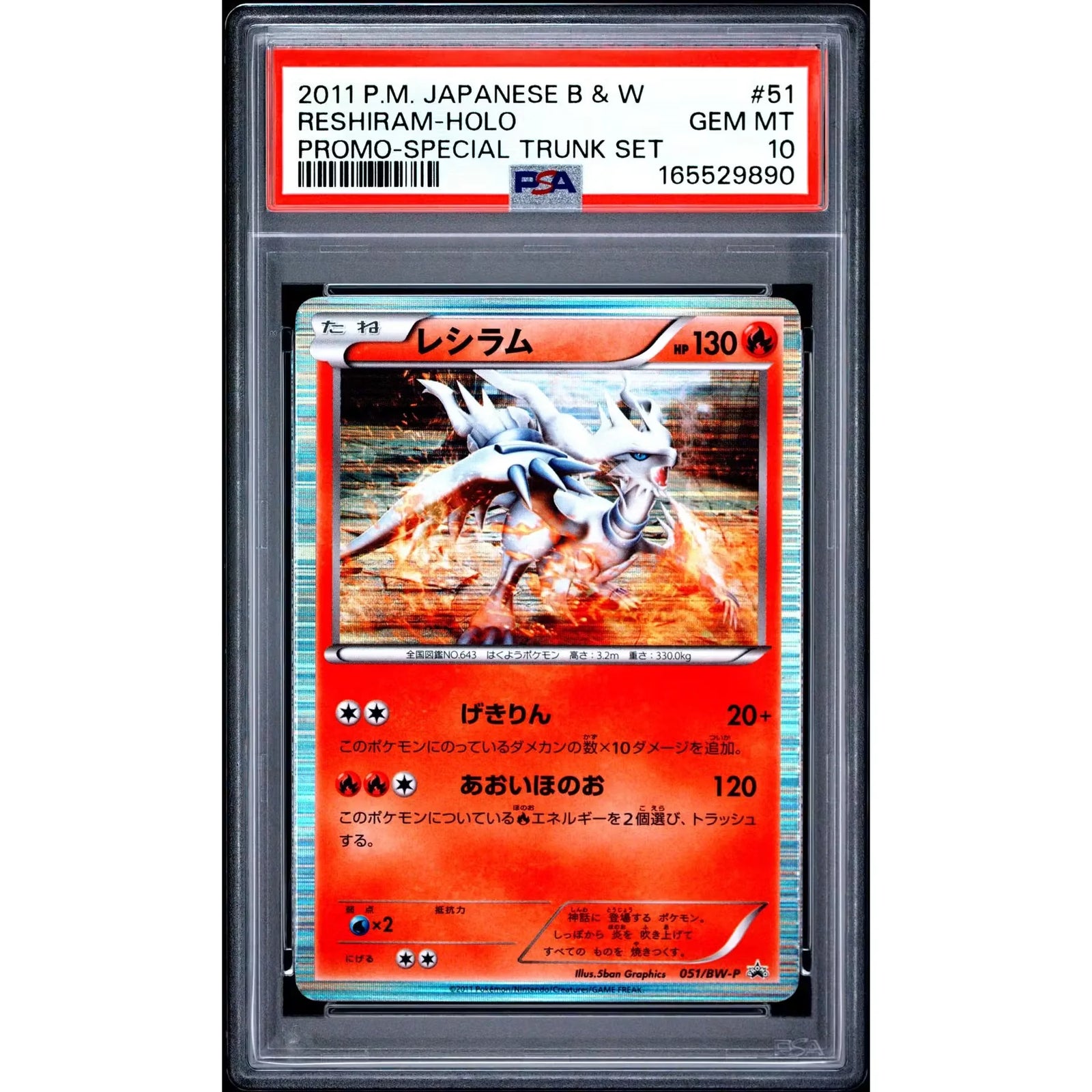 2011 Pokemon Japanese Reshiram Holo Special Trunk Promo #51 PSA 10 H2