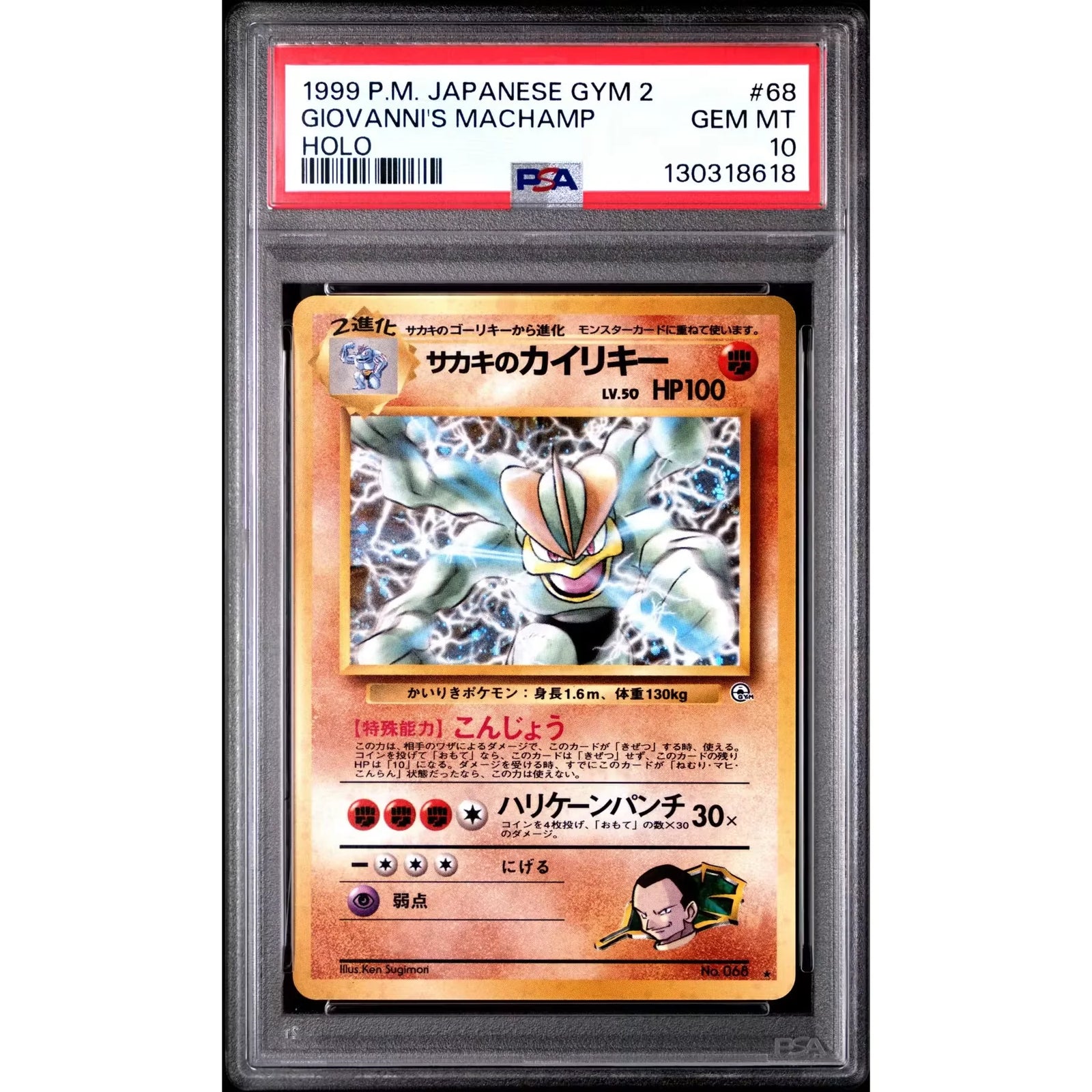 Giovanni's Machamp 68 Pokemon Gym Challenge Japanese Card | PSA 10 Gem Mint