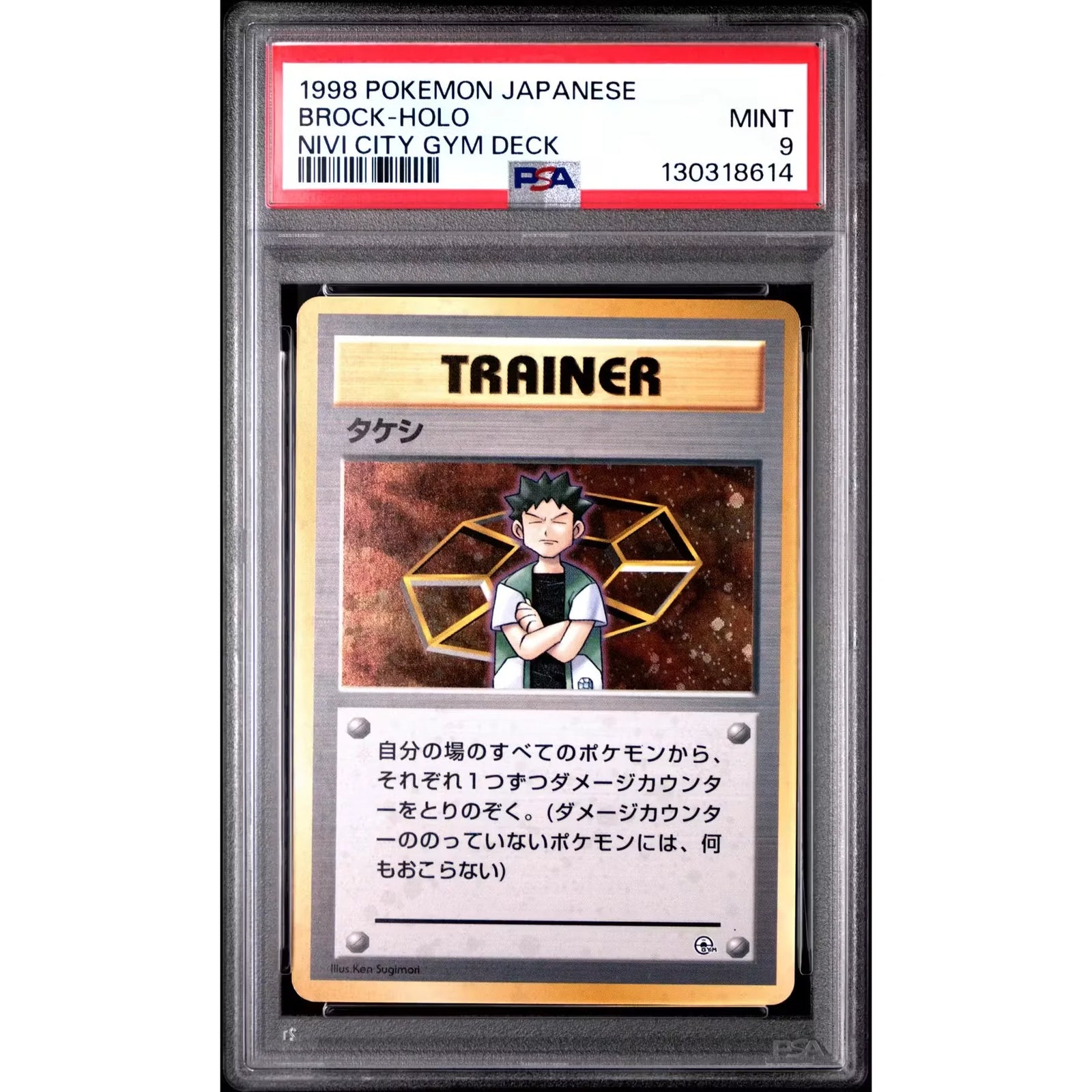 Brock Nivi City Deck Pokemon Gym Heroes Japanese | PSA 9