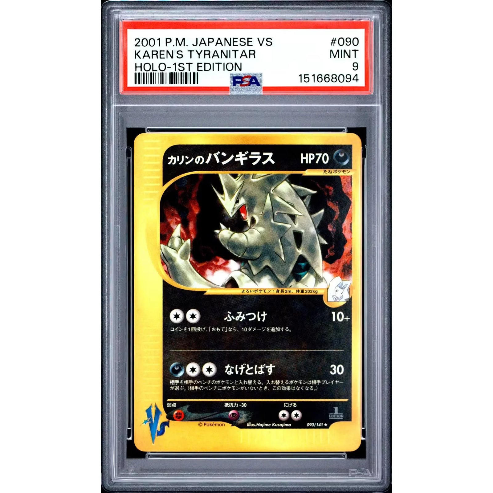 2001 Pokemon Japanese Vs Karen's Tyranitar Holo 1st Edition #090 | PSA 9