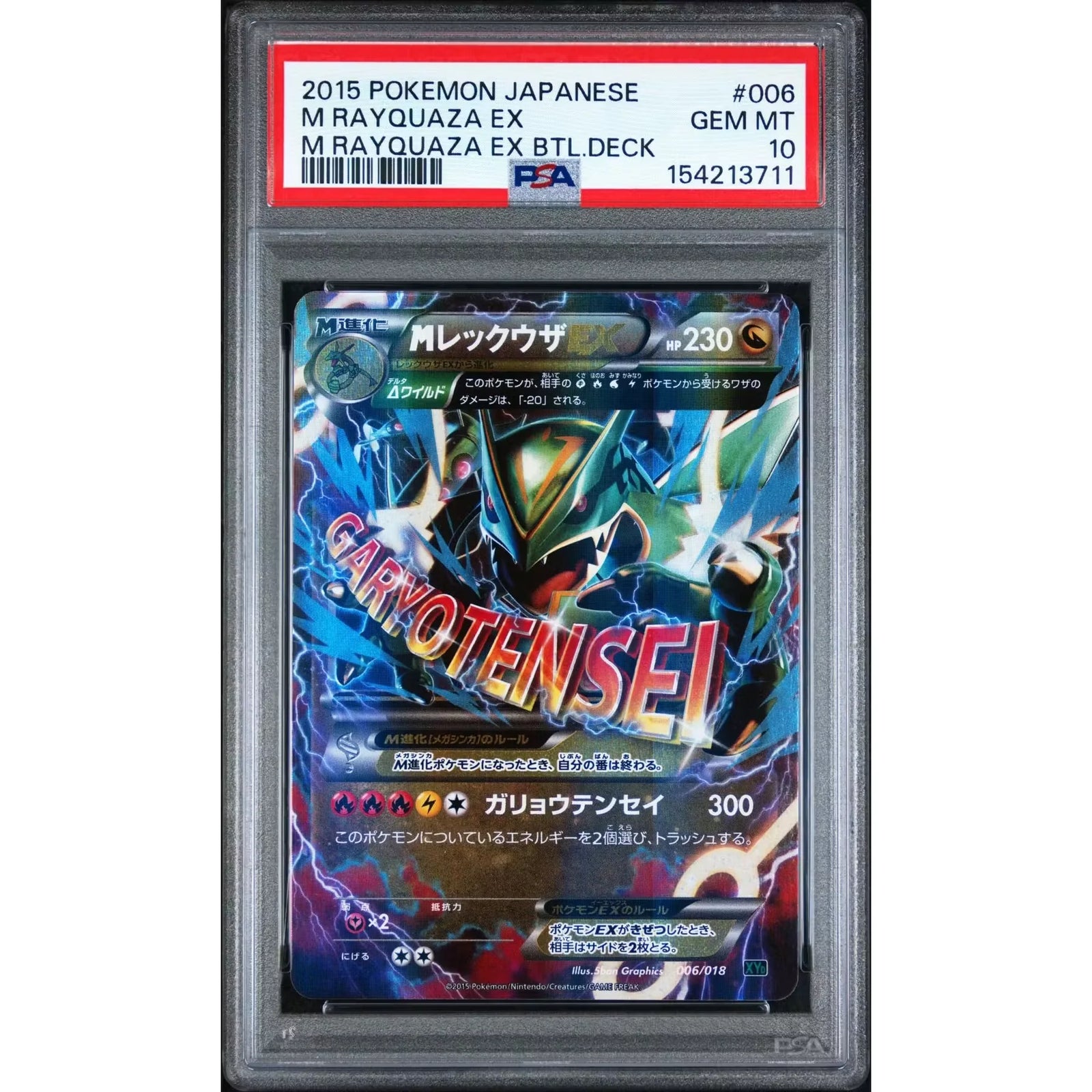 M Rayquaza EX Pokemon #006 Card | 2015 Japanese Battle Deck PSA 10