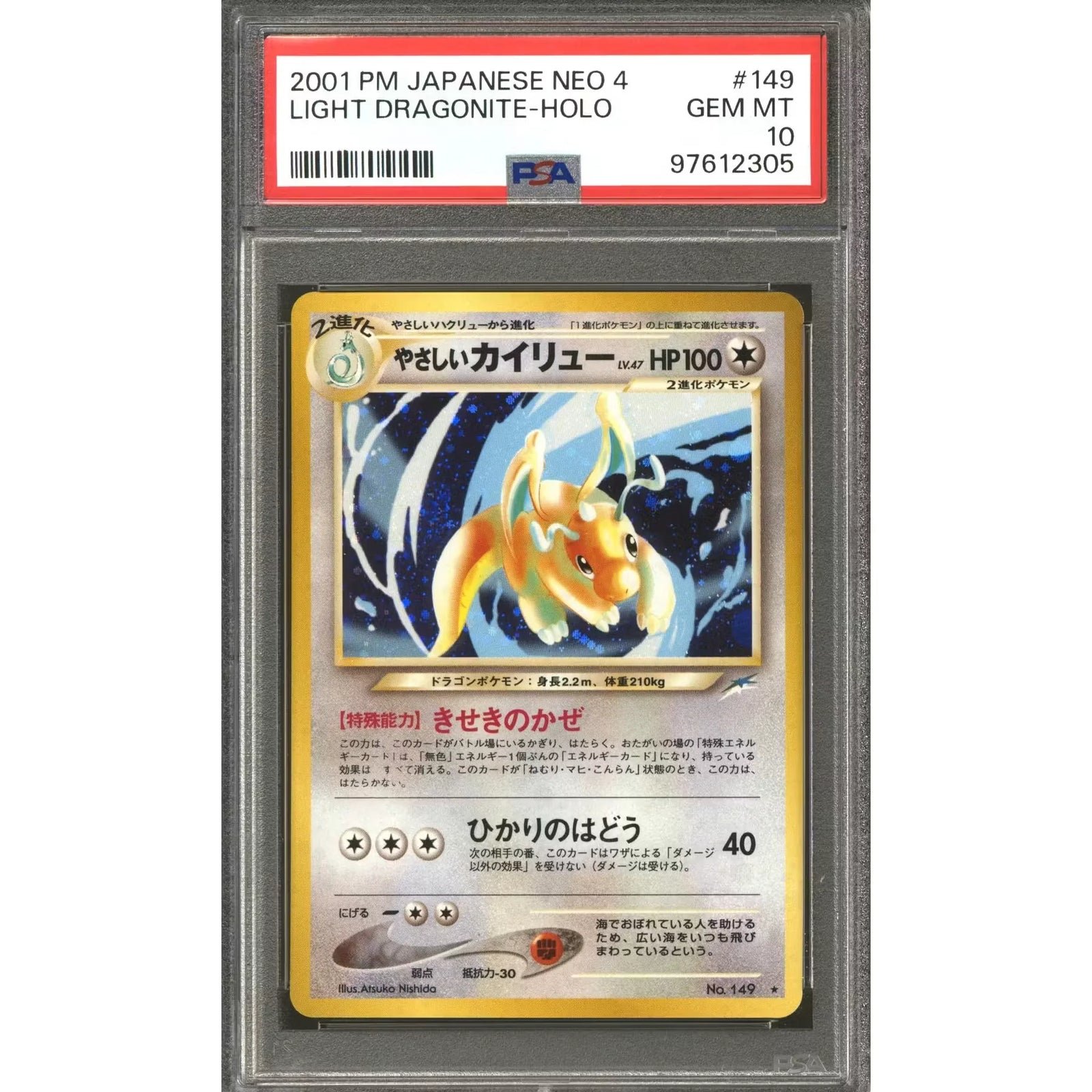 Pokemon Neo Destiny Japanese Light Dragonite 149 | PSA 10 Gem Mint