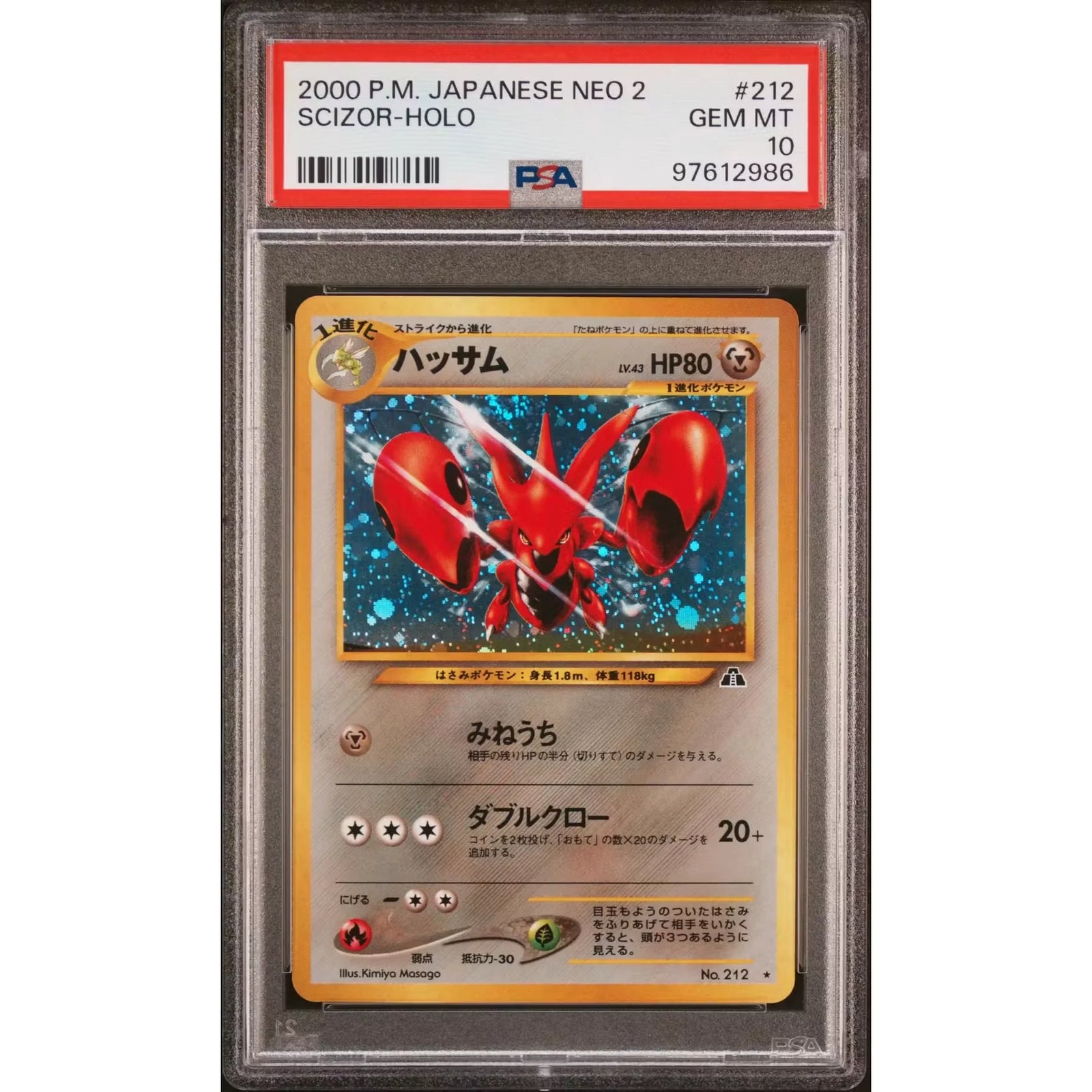Pokemon Neo Discovery Japanese Scizor 212 | PSA 10 Gem Mint