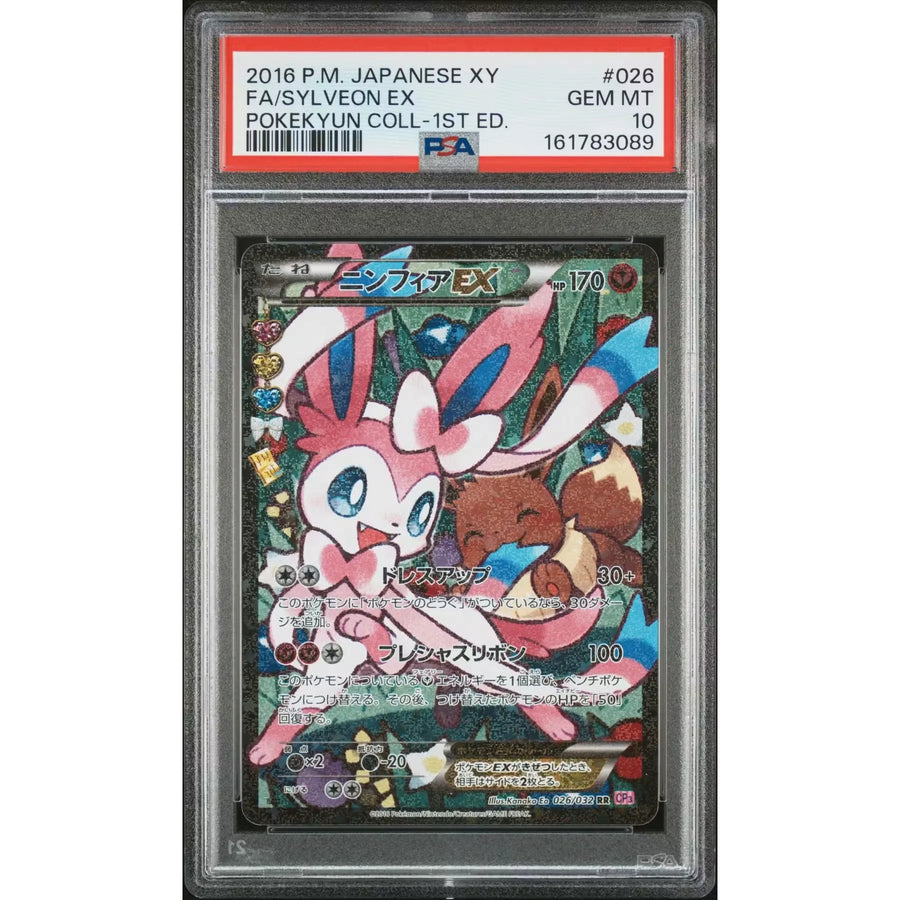 2016 Pokemon Japanese Pokekyun Collection Sylveon EX #026 PSA 10 - D2
