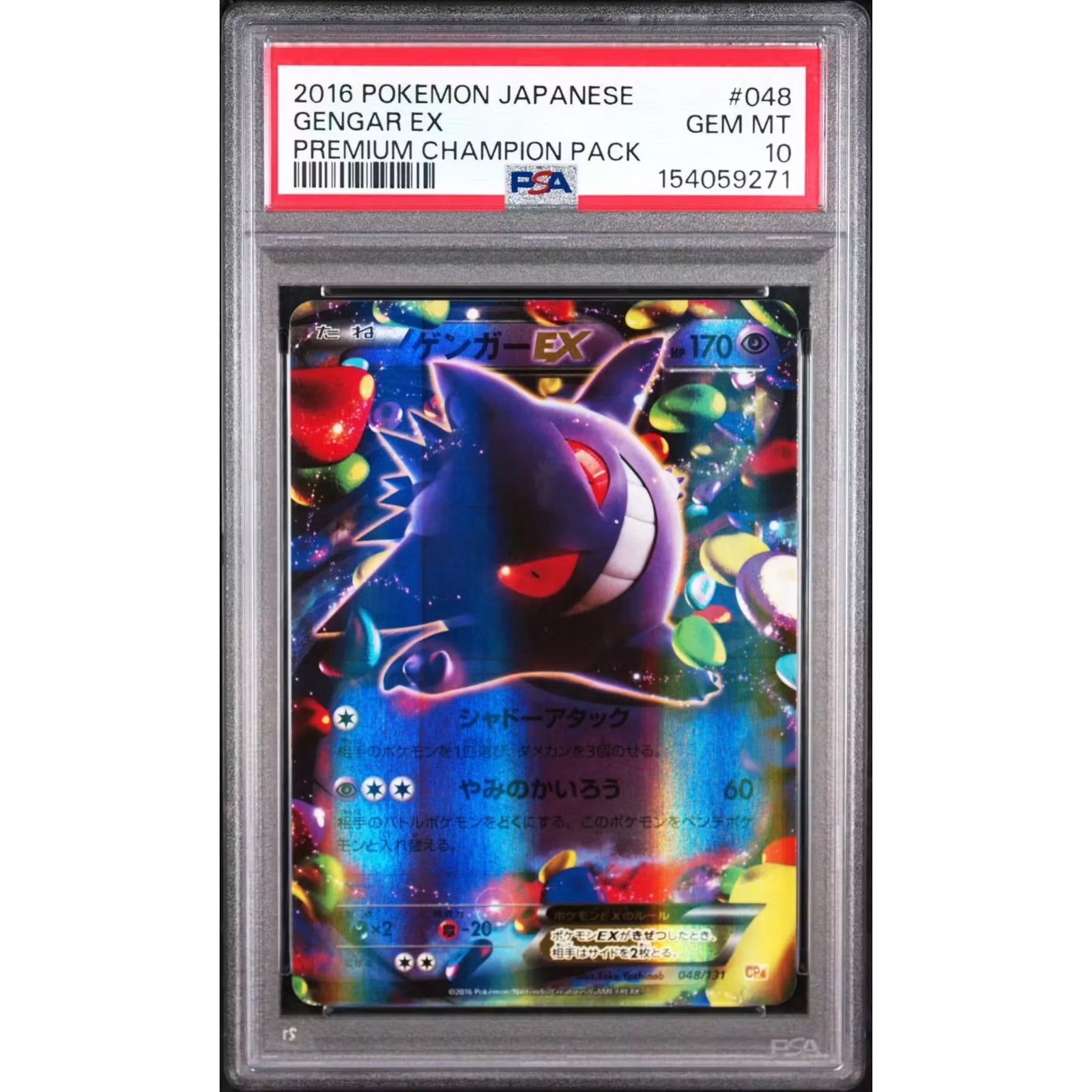 Gengar EX 2016 Pokemon Premium Championship Pack | PSA 10 #048