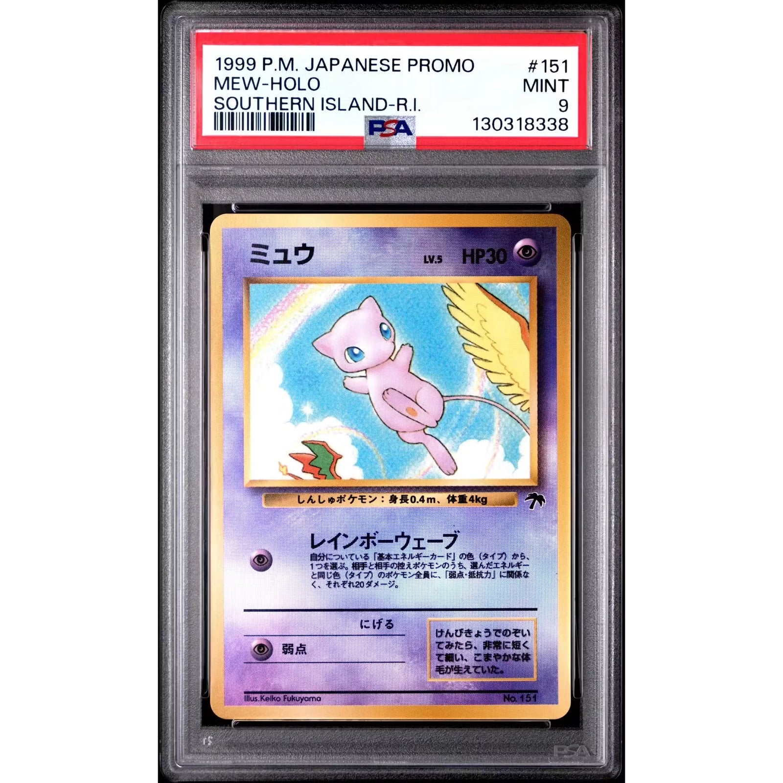 Pokemon Japanese Southern Islands Promo Mew Reverse Holo | PSA 9