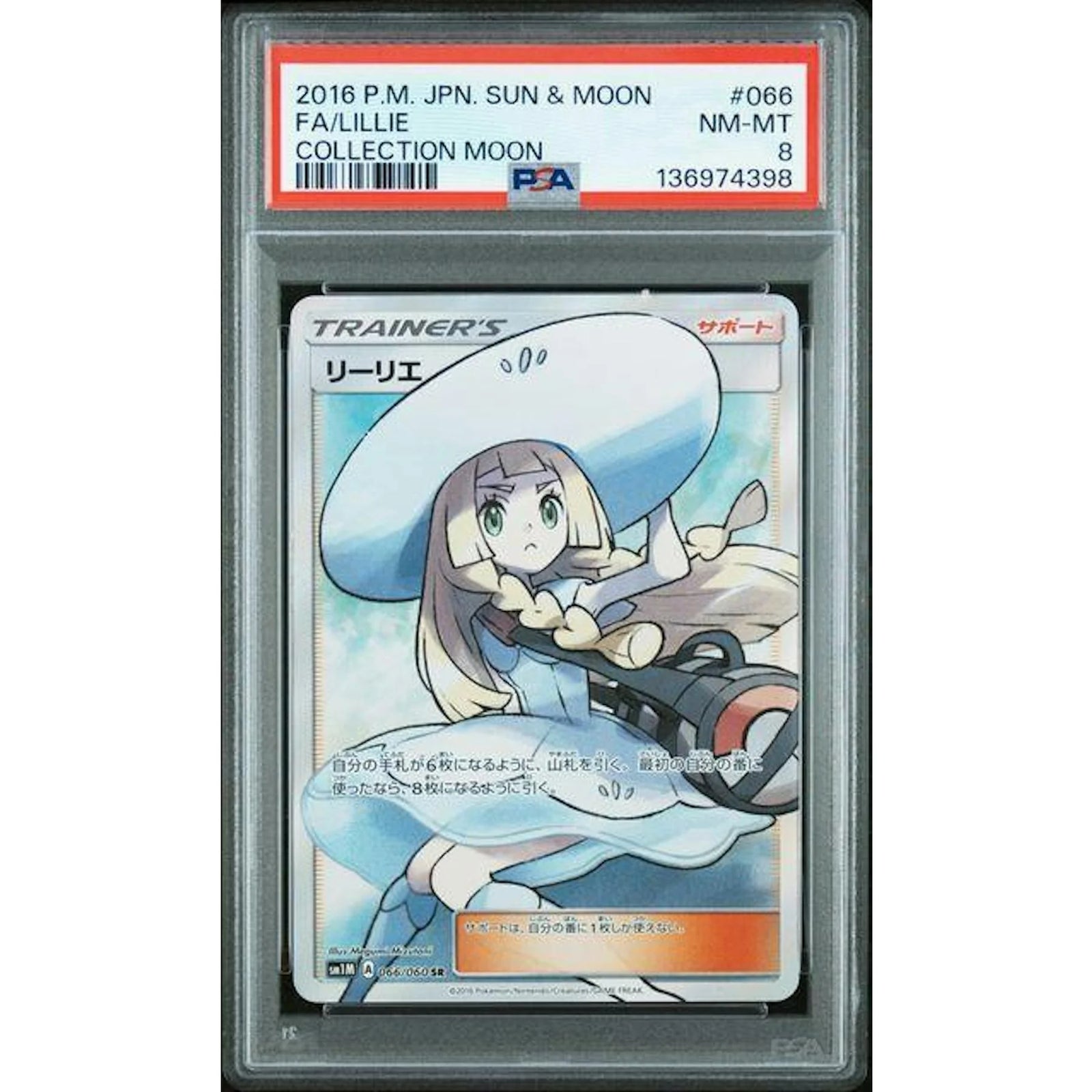 Lillie Full Art Pokemon Card | 2016 Japanese Sun and Moon #066 PSA 8