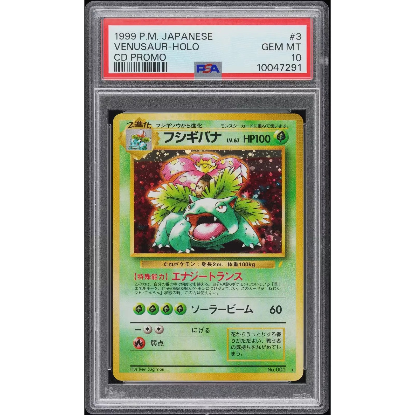 1999 Pokemon Japanese Venusaur Holo CD Promo #3 PSA 10 - D2