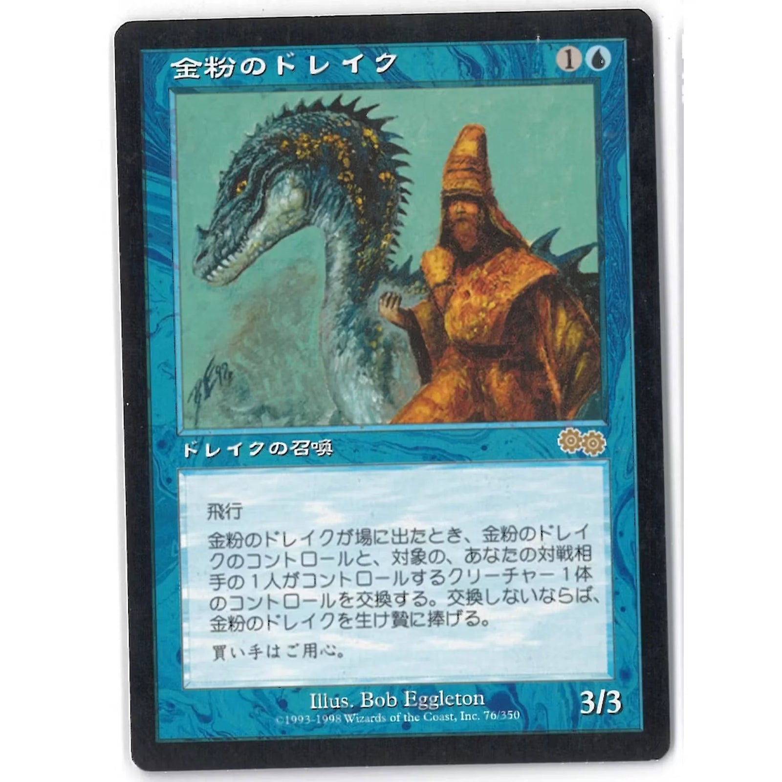 Gilded Drake Japanese Urza's Saga Single | Moderately Played