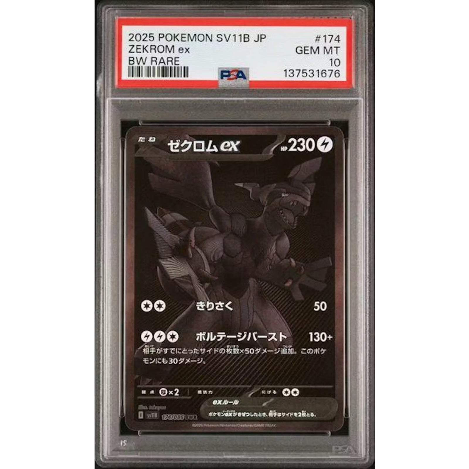 2025 Pokemon Japanese Black Bolt Zekrom ex #174 Holo | PSA 10