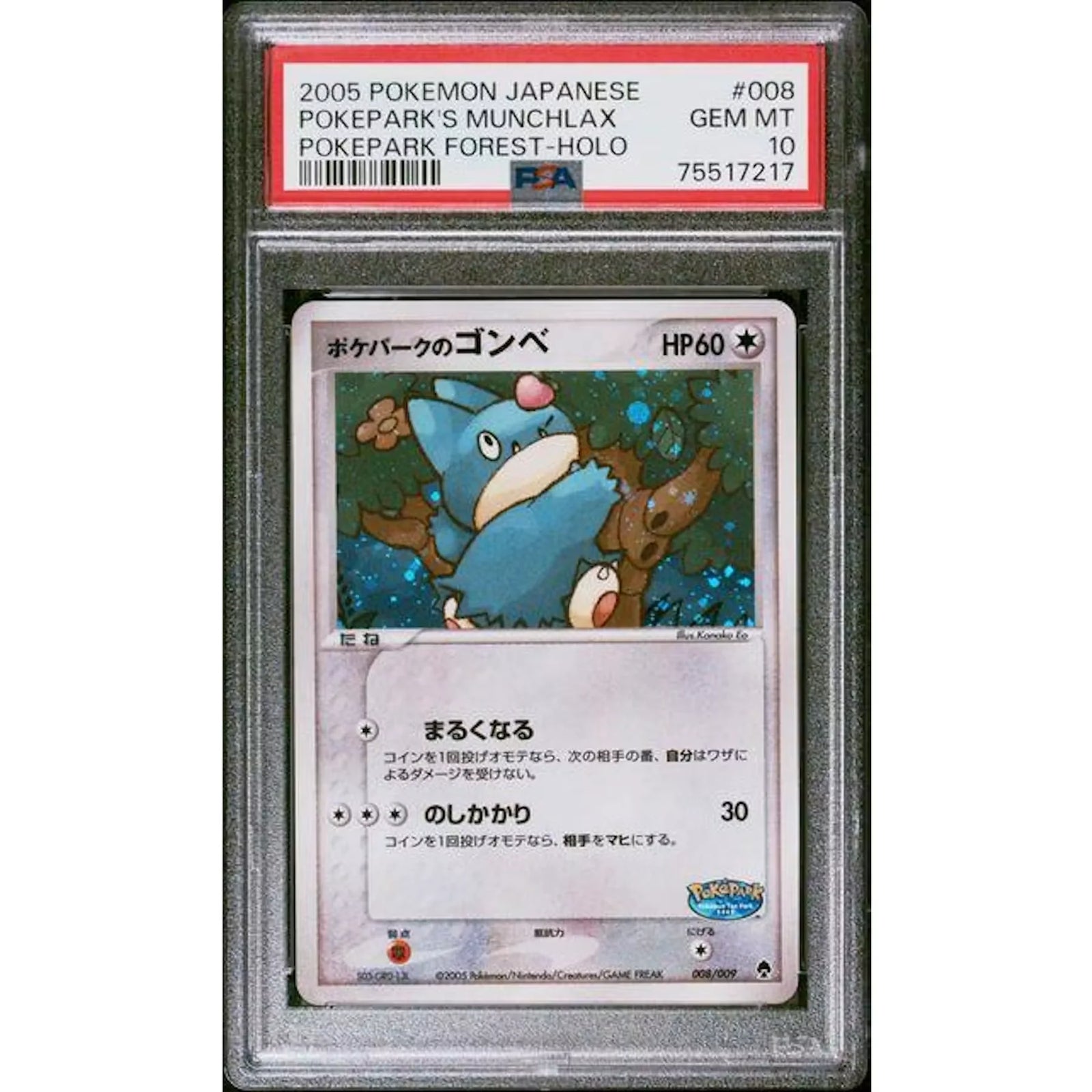 2005 Pokemon PokePark Forest Munchlax Holo #008 | PSA 10