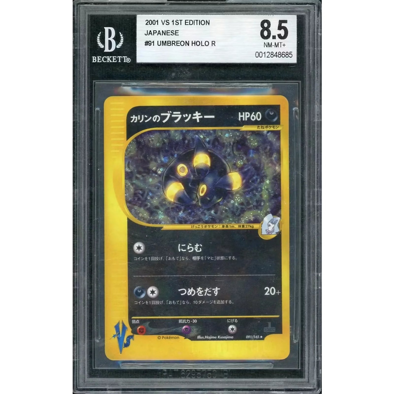 2001 Pokemon Japanese VS Karen's Umbreon #091 1st Edition | BGS 8.5