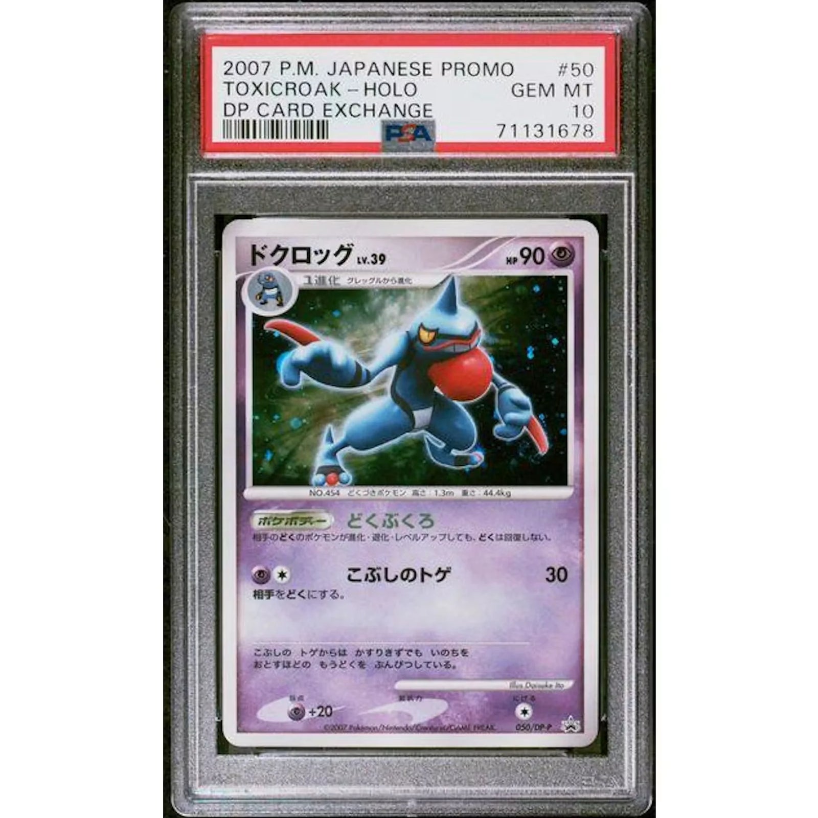2007 Pokemon Japanese Toxicroak Holo DP Card Exchange #50 | PSA 10