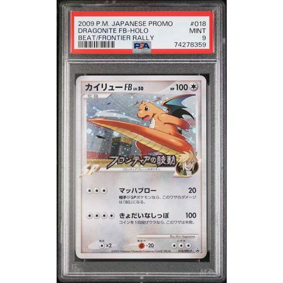 2009 Pokemon Japanese Promo Dragonite FB Holo | PSA 9 Beat Frontier Rally #018