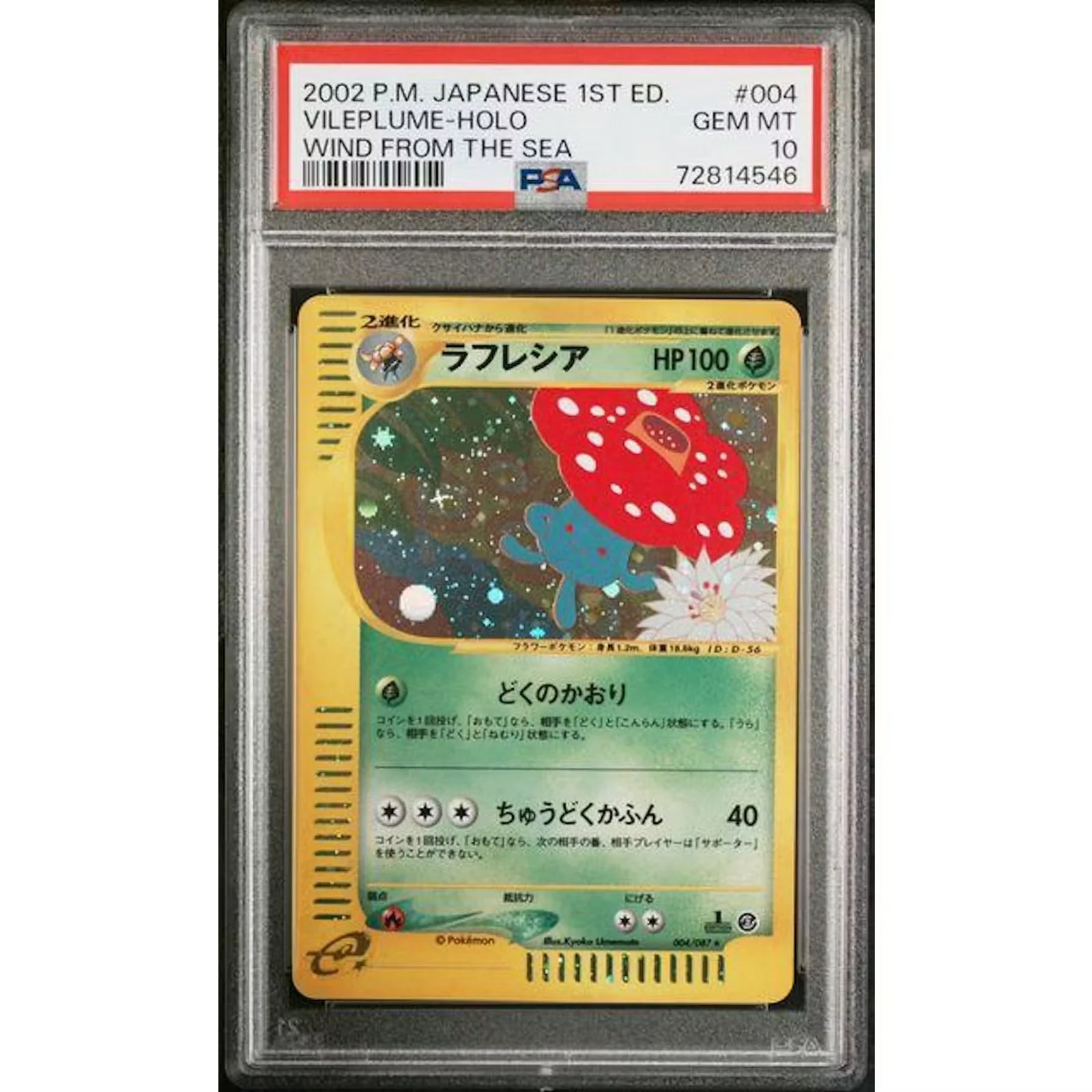 2002 Pokemon Japanese Wind From The Sea Vileplume 1st Edition Holo #004 | PSA 10