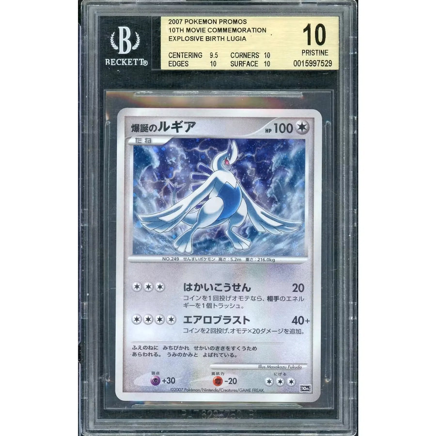 2007 Pokemon 10th Movie Commemoration Explosive Birth Lugia Promo | BGS 10