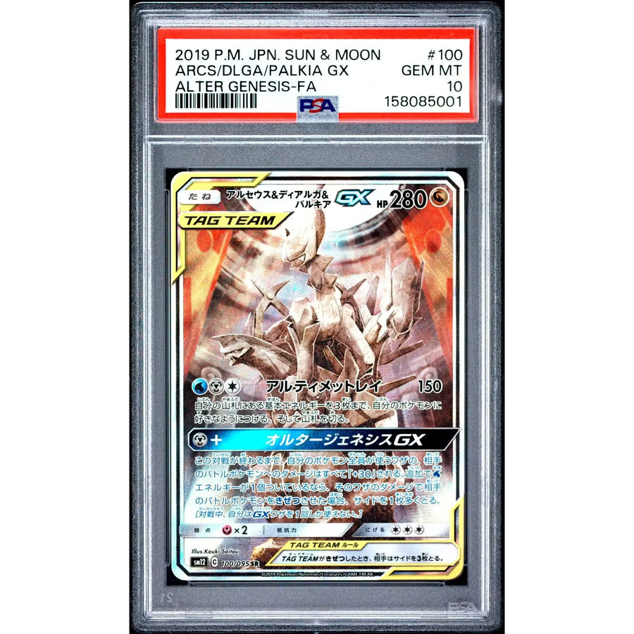 2019 Pokemon Japanese Arceus & Dialga & Palkia GX Tag Team Full Art #100 | PSA 10