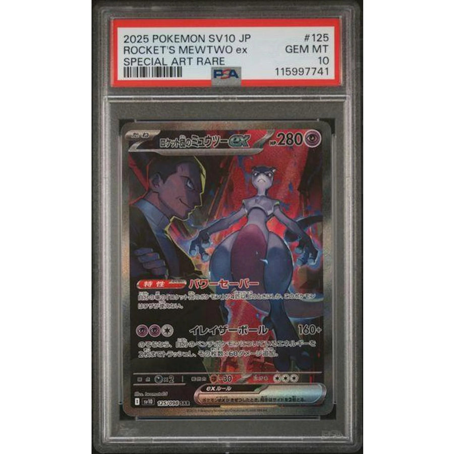 Rocket's Mewtwo SAR #125 PSA 10 | 2025 Pokemon Japanese Glory of Team Rocket