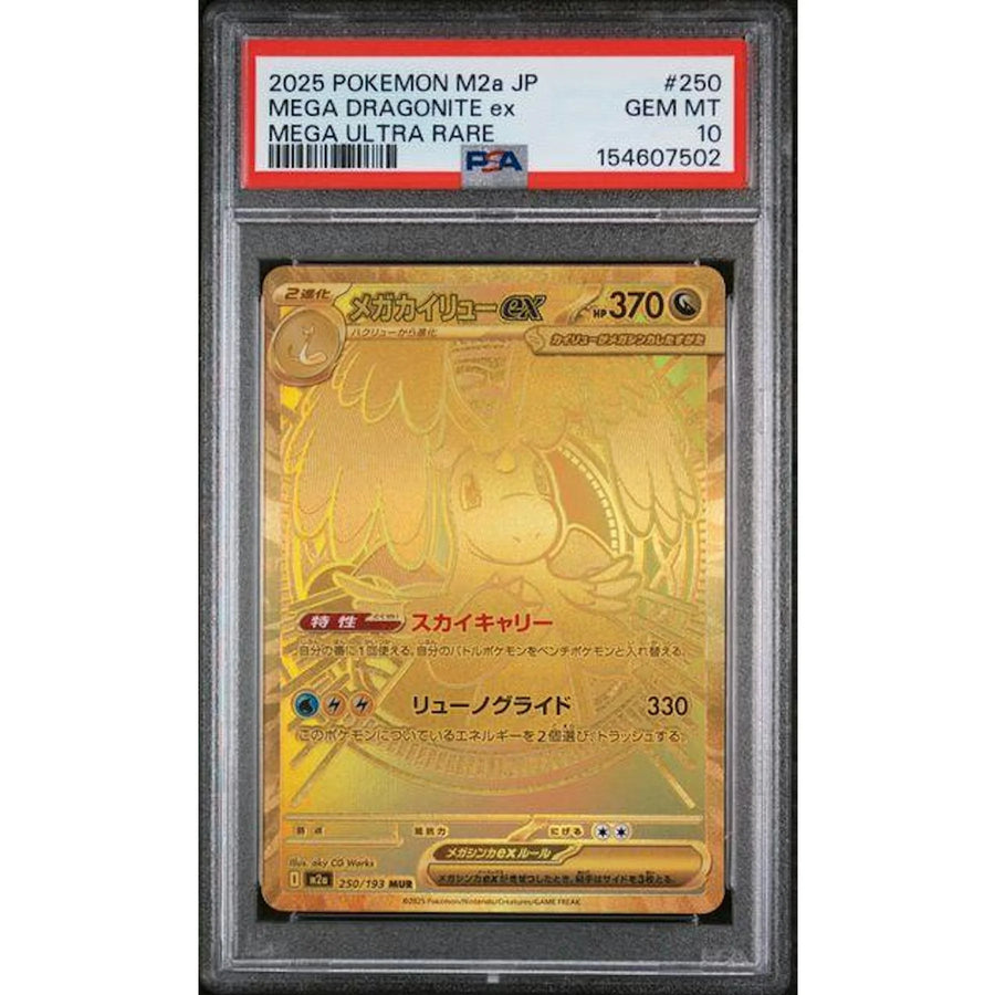 2025 Pokemon Japanese Mega Dragonite ex #250 | PSA 10