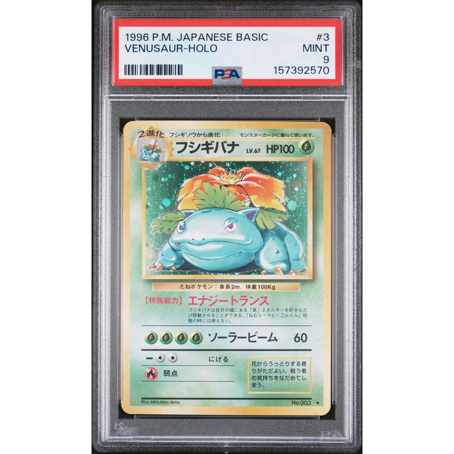 1996 Pokemon Japanese Basic Venusaur Holo #3 | PSA 9