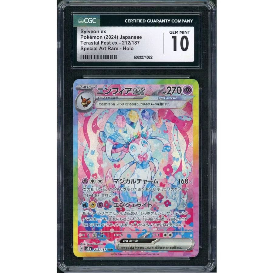 2024 Pokemon Japanese Terastal Festival Sylveon ex SAR #212 | CGC 10