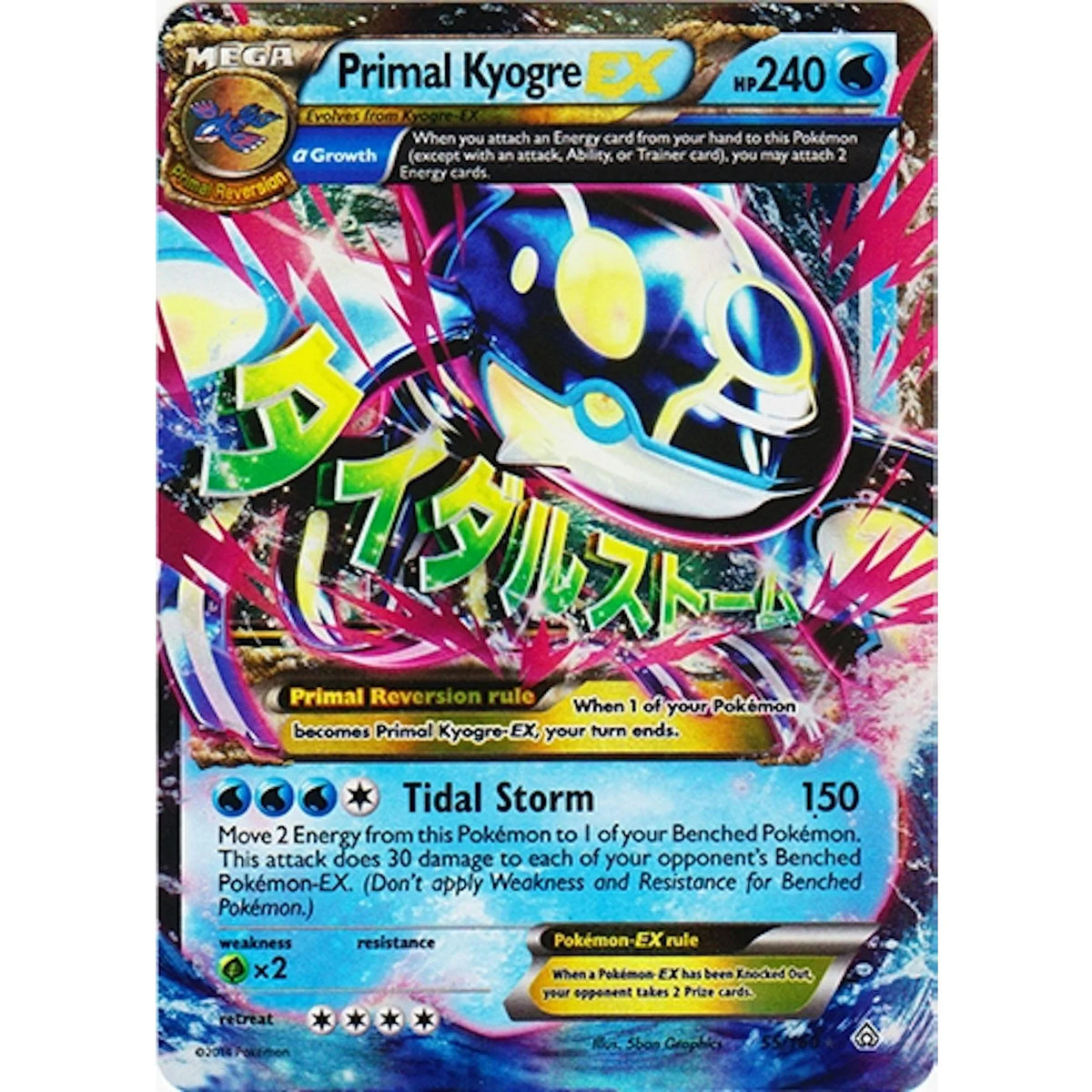 Primal Kyogre EX 55/160 Pokemon XY Primal Clash Card | Near Mint