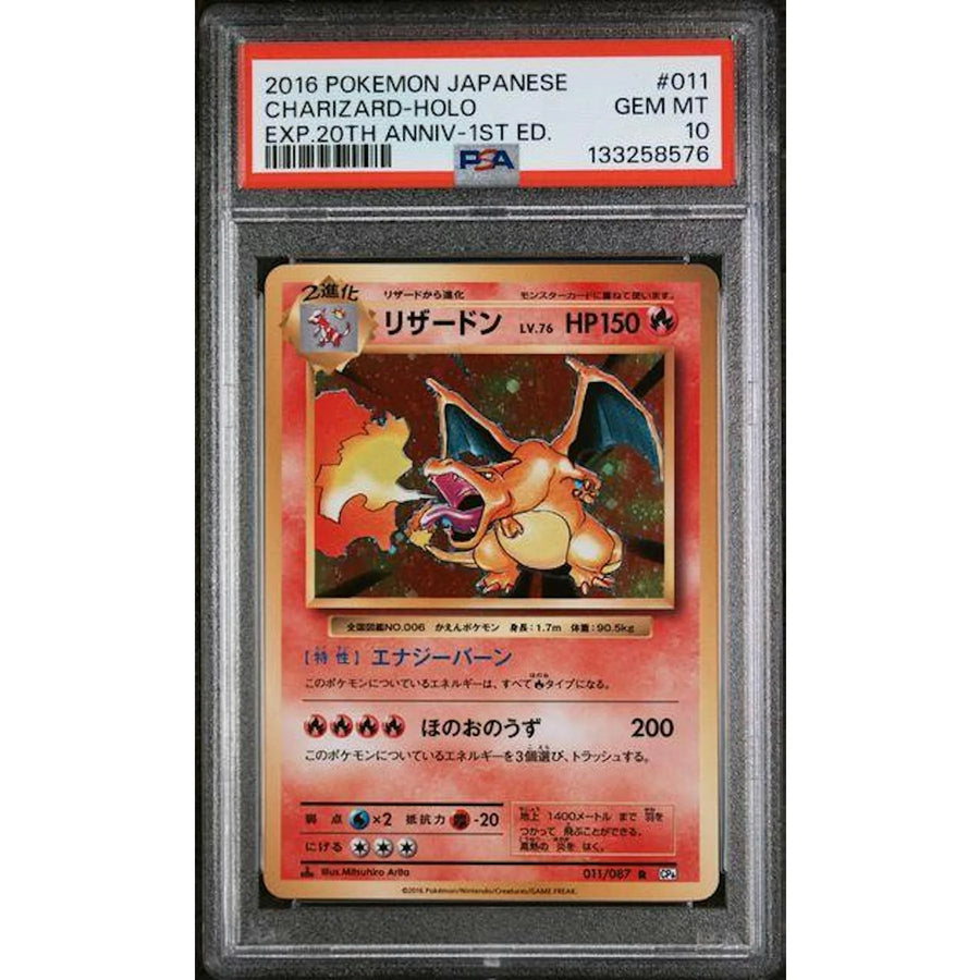 2016 Pokemon Japanese Charizard 1st Edition Holo #011 | PSA 10