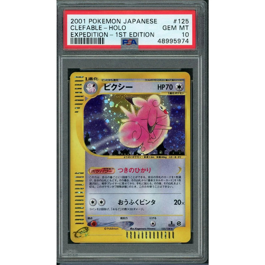 2001 Pokemon Japanese Expedition Clefable Holo 1st Edition #125 | PSA 10