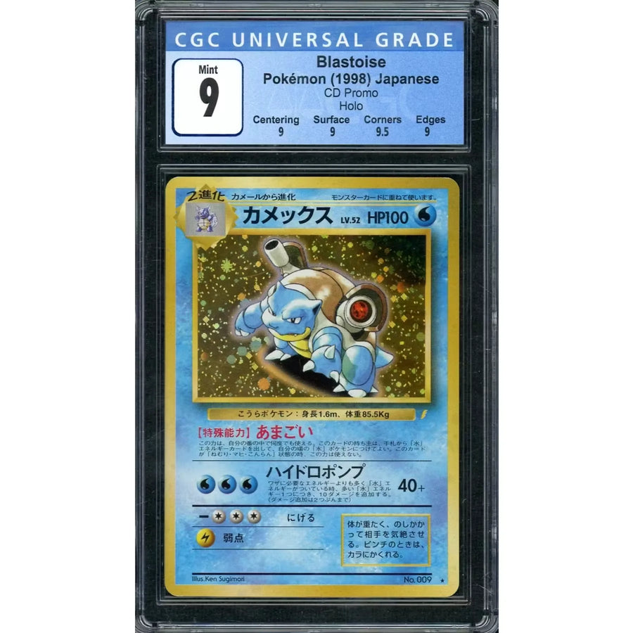 1998 Pokemon Japanese CD Promo Blastoise Holo #009 | CGC 9