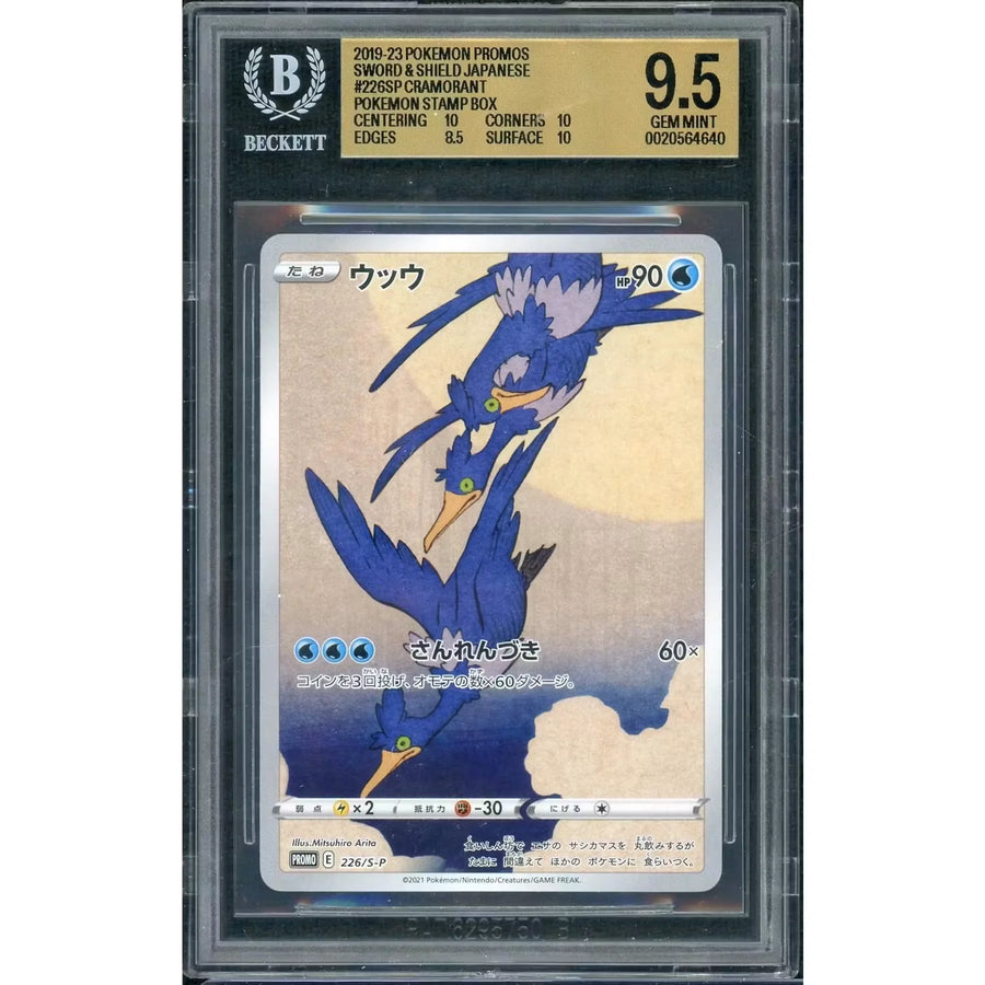 2021 Pokemon Japanese Cramorant Full Art Promo #226 | BGS 9.5 (Ships Sealed Only)