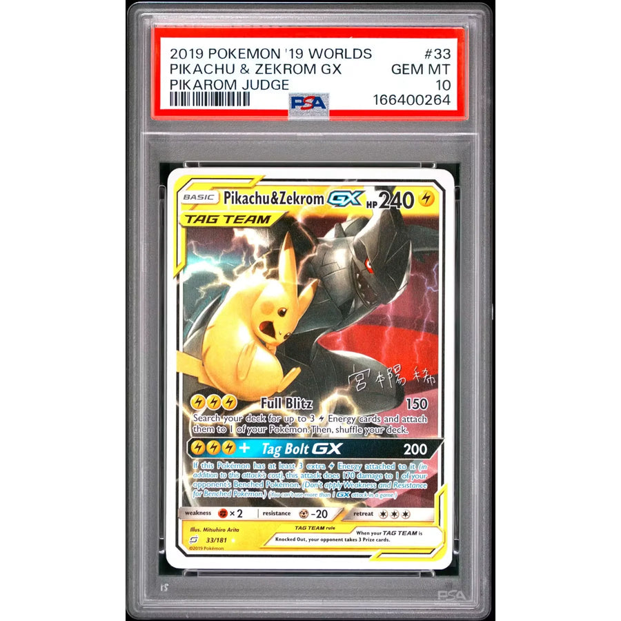 Pikachu & Zekrom GX Pikarom Judge | 2019 World Championships PSA 10 #33