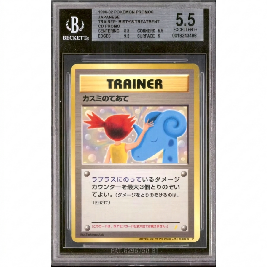 Pokemon Misty's Treatment CD Promo Japanese Card