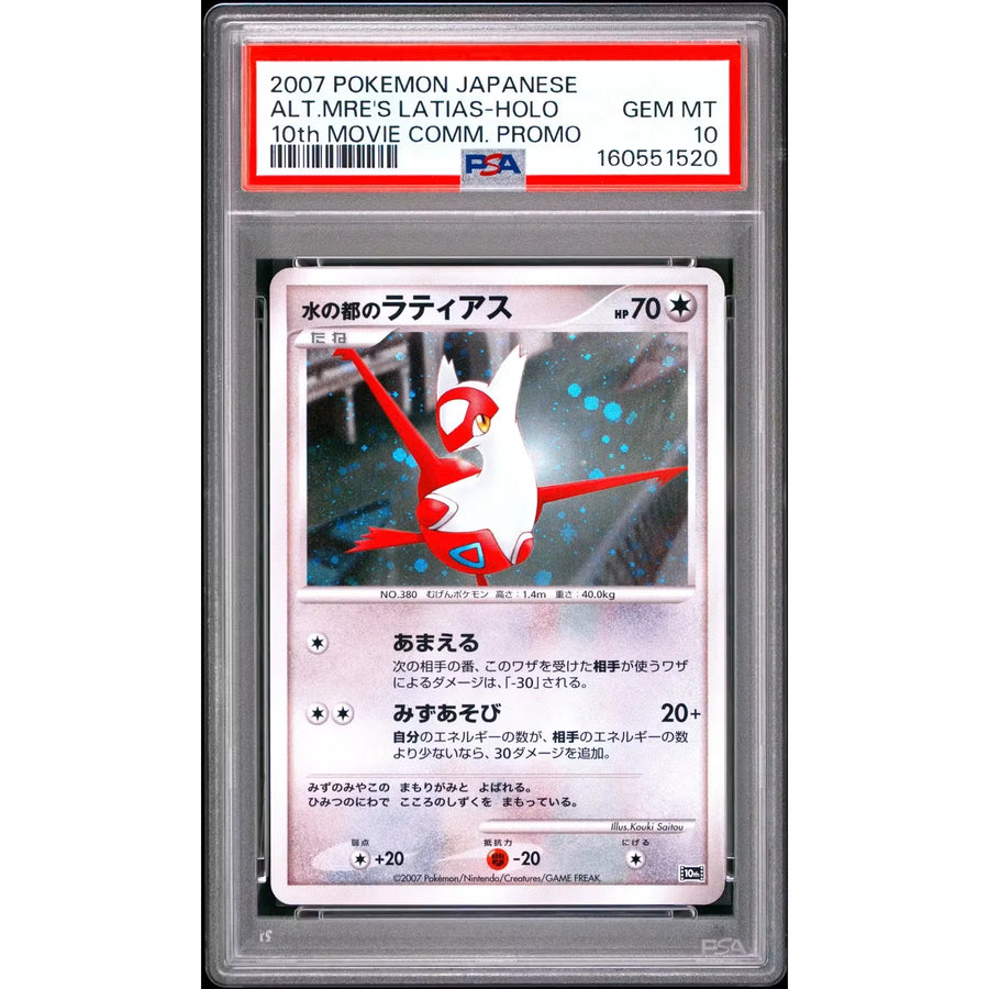 2007 Pokemon Japanese 10th Movie Comm. Latias Holo | PSA 10