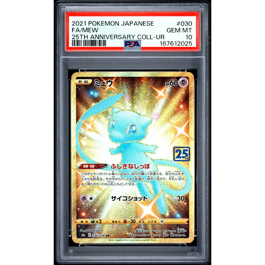 Mew Full Art Pokemon #030 Card | 2021 Japanese 25th Anniversary PSA 10