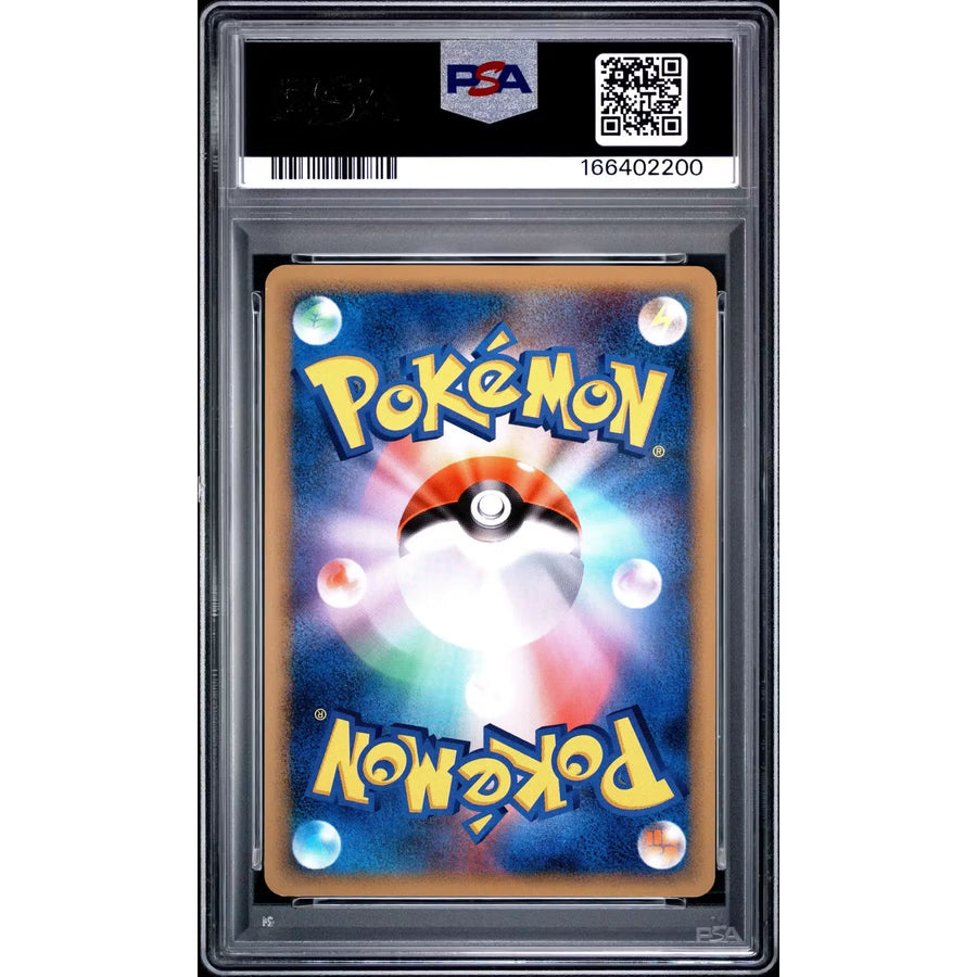 2009 Pokemon Japanese Heartgold Collection Slowpoke 1st Ed. #017 | PSA 10
