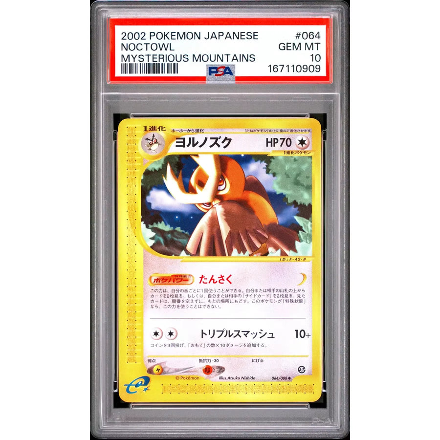 2002 Pokemon Japanese Mysterious Mountains Noctowl #064 | PSA 10