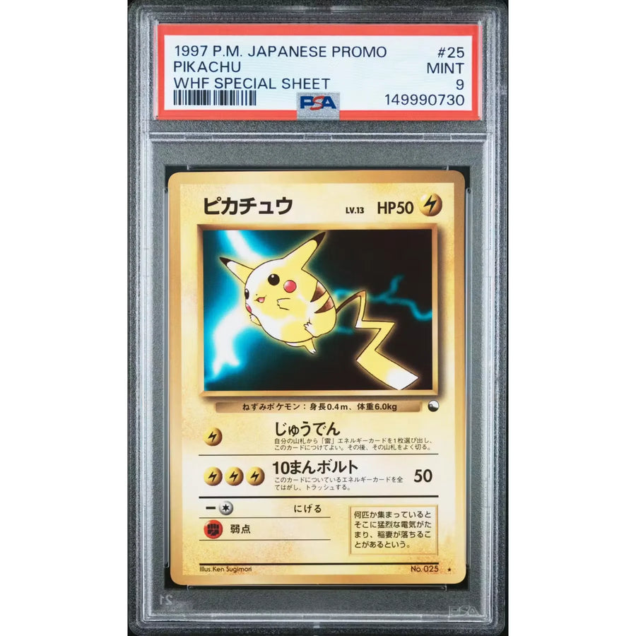 1997 Pokemon Japanese Promo Pikachu Whf Special Sheet #25 | PSA 9