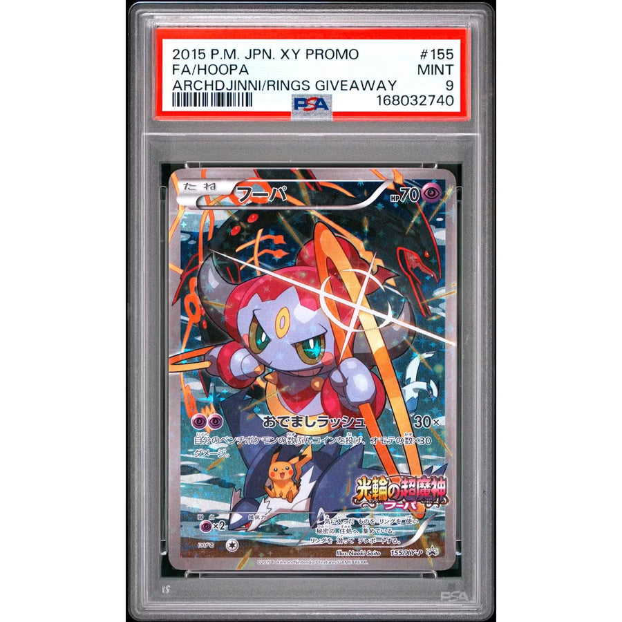 2015 Pokemon Japanese XY Hoopa Full Art Archdjinni Giveaway Promo | PSA 9