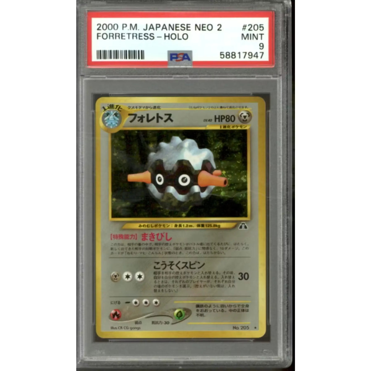 Pokemon Neo Discovery Forretress 205 | PSA 9 Graded