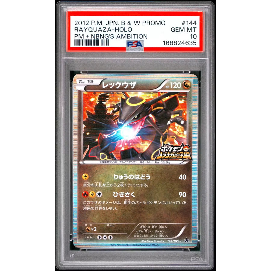2012 Pokemon Japanese Rayquaza Holo Nobunga's Ambition Promo #144 | PSA 10 | P4216952