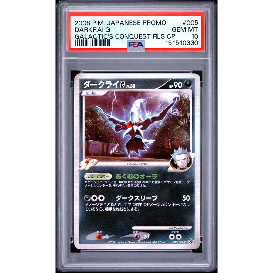 2008 Pokemon Japanese Promo Darkrai G | Galactic's Conquest PSA 10 #005 | P4217309