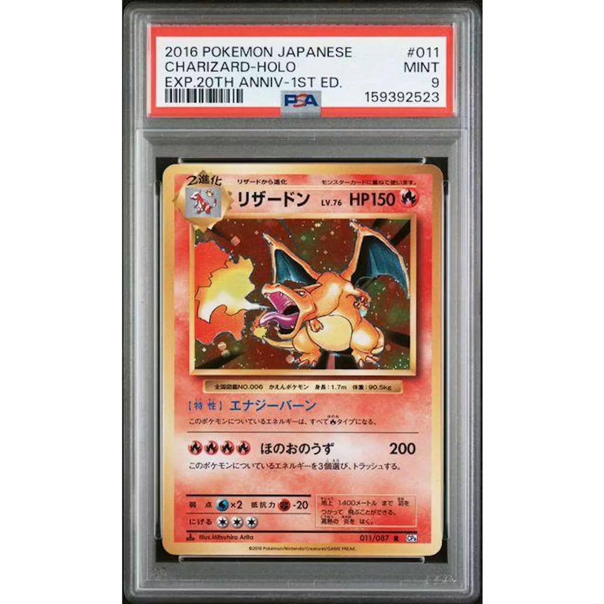 2016 Pokemon Japanese 20th Anniversary Charizard Holo #011 | PSA 9 1st Edition | P4299501
