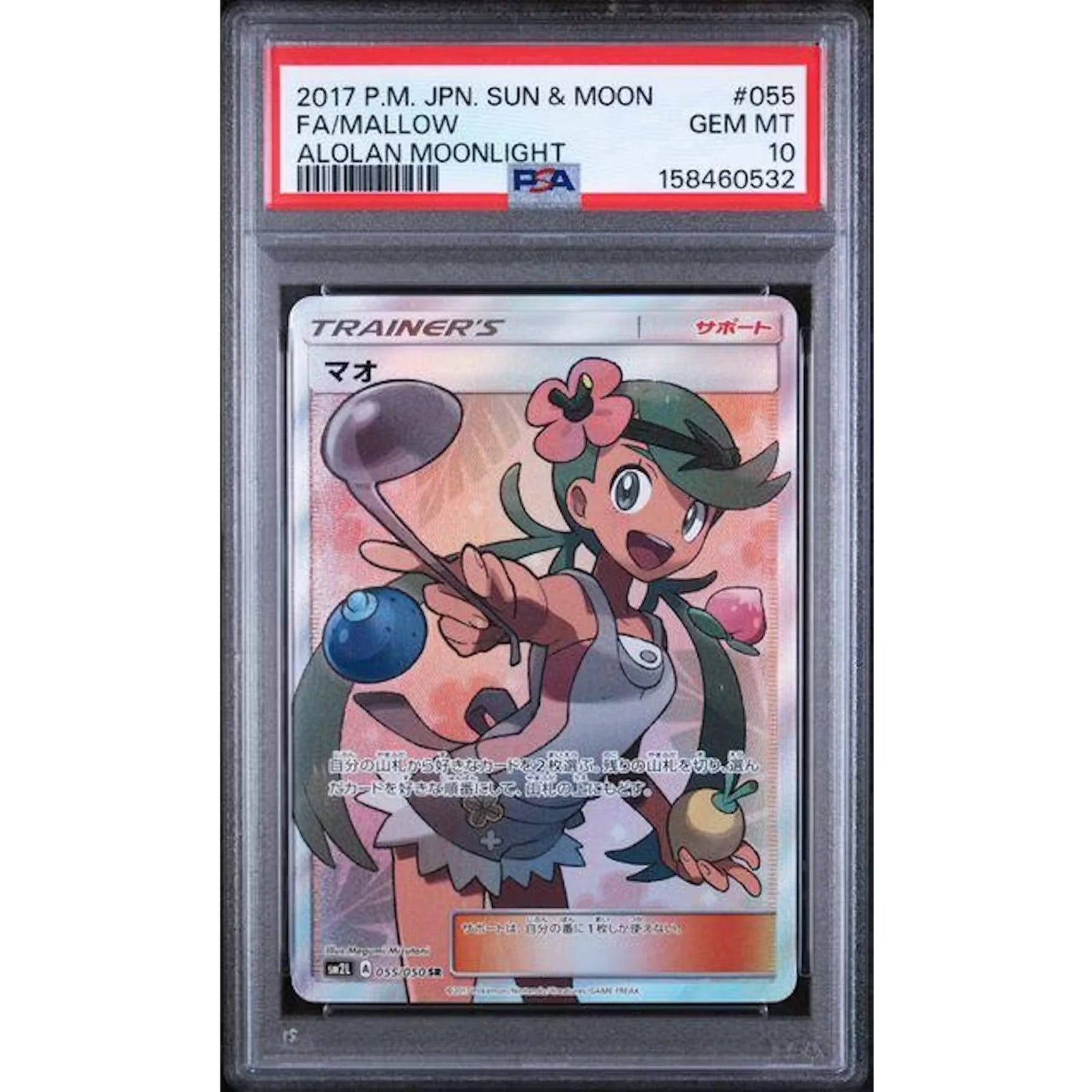 2017 Pokemon Japanese Alolan Moonlight Mallow #055 | PSA 10
