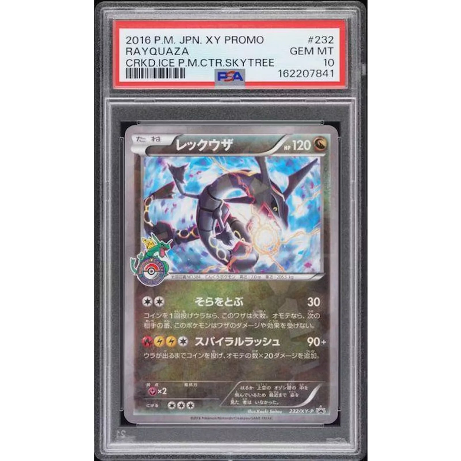 2016 Pokemon Japanese Promo Rayquaza Cracked Ice Holo | PSA 10 #232