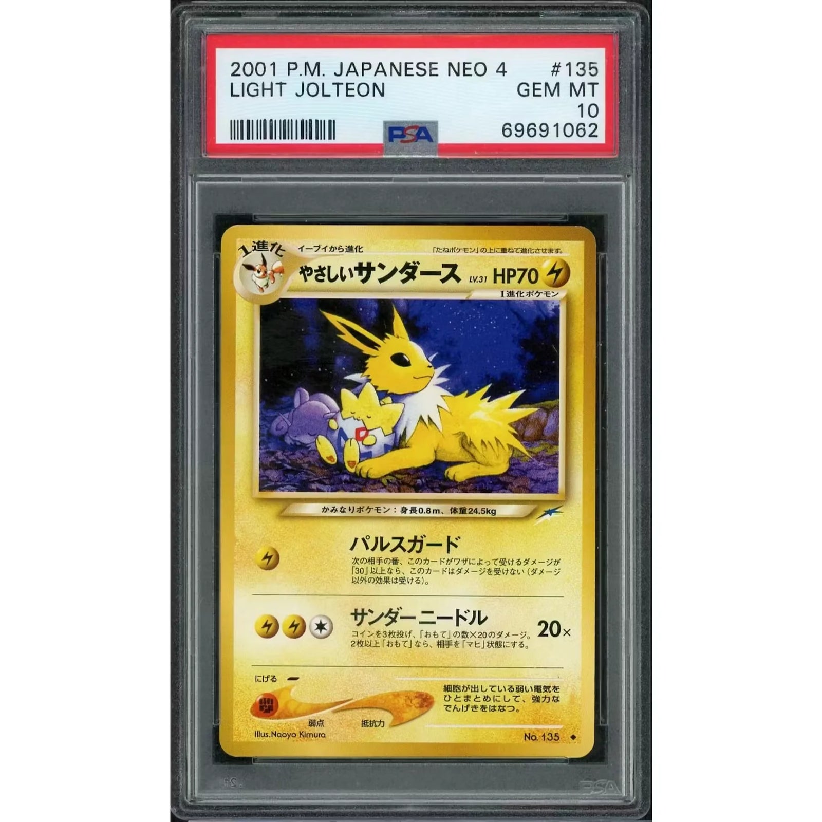 2001 Pokemon Japanese Neo 4 Light Jolteon #135 | PSA 10